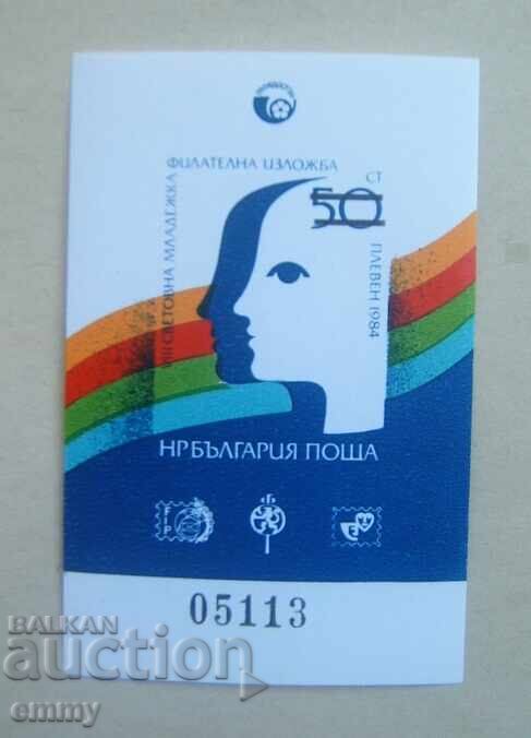 Postage stamp, block, 1984 - World philatelic exhibition, Pleven Postage stamp, block, 1984 - World philatelic exhibition, Pleven