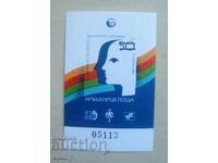 Γραμματόσημο, μπλοκ, 1984 - Παγκόσμια φιλοτελική έκθεση, Πλέβεν