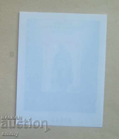 Пощенска марка, блок,1983 - 90 г. Филателно движение,Пловдив с цена 1.40 лв. | € 0.72 Пощенска марка, блок,1983 - 90 г. Филателно движение,Пловдив с цена 1.40 лв. | € 0.72