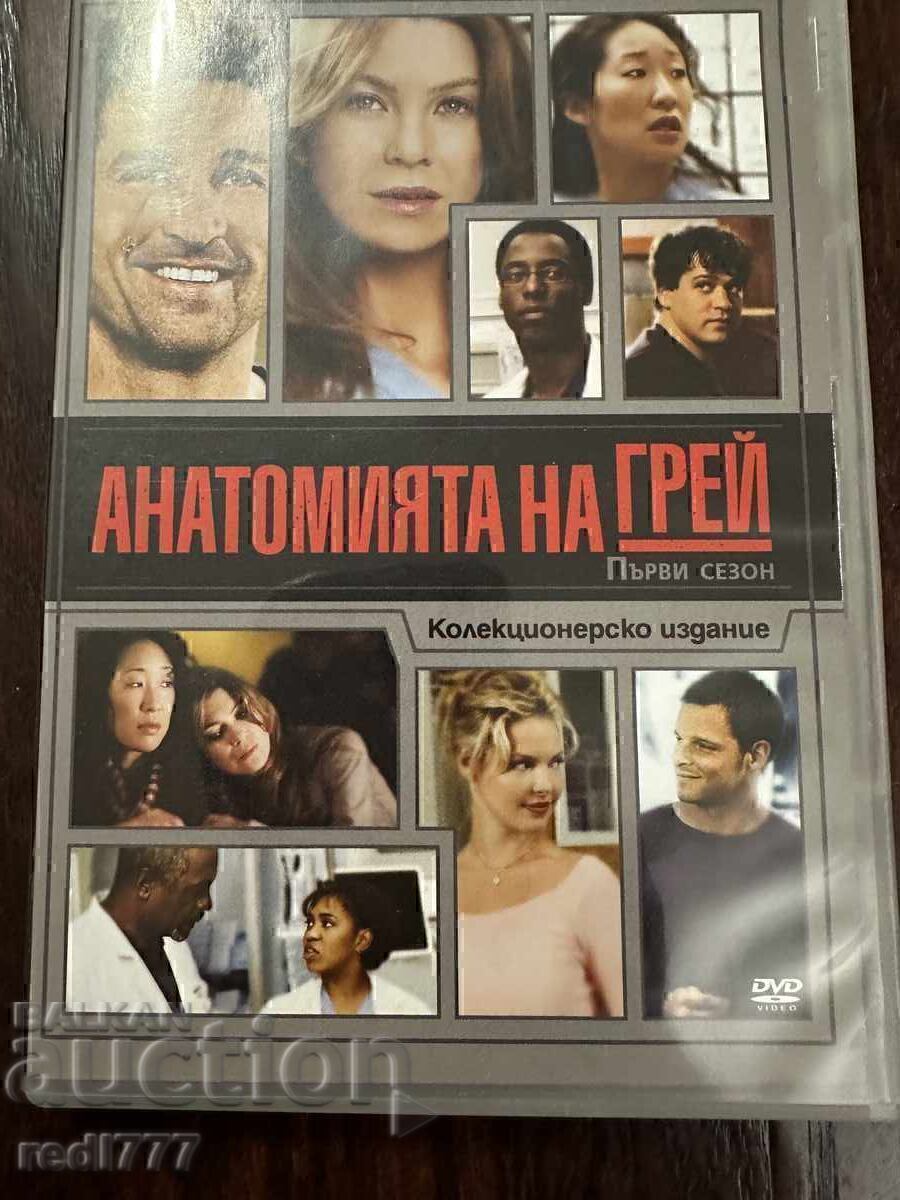 Συλλογή Grey's Anatomy σεζόν 1-4 με τιμή 40.00 BGN | € 20.45 Συλλογή Grey's Anatomy σεζόν 1-4 με τιμή 40.00 BGN | € 20.45