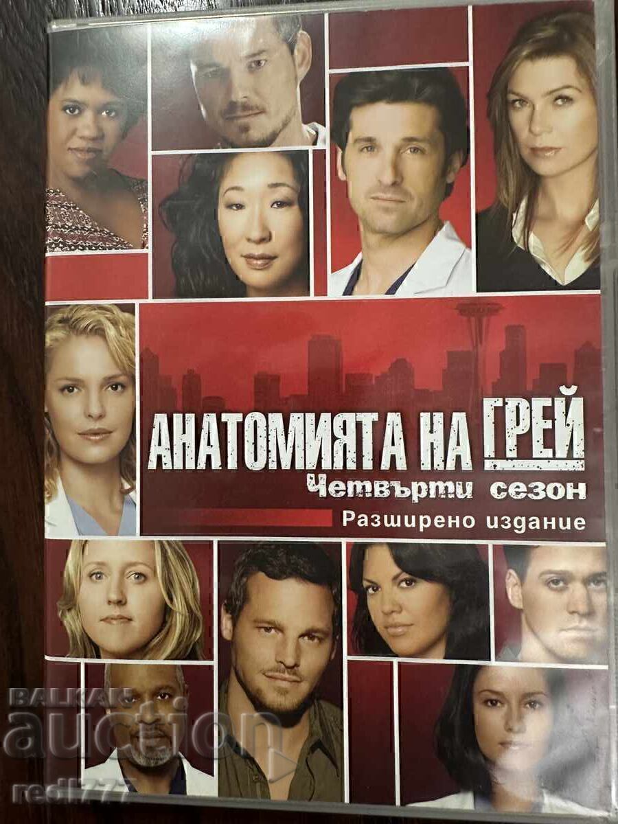 Συλλογή Grey's Anatomy σεζόν 1-4 - 5 Συλλογή Grey's Anatomy σεζόν 1-4 - 5
