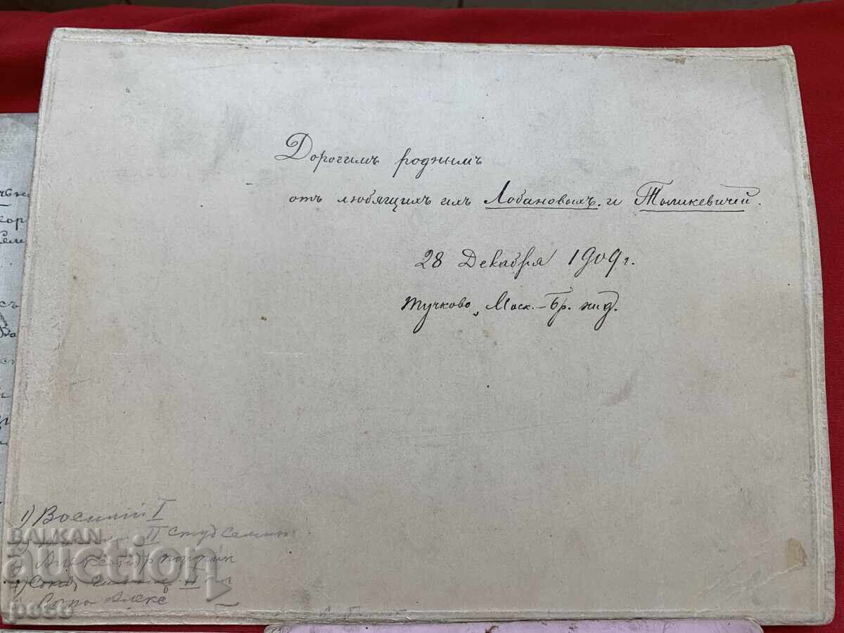 Familia Lobanov și Tișkevici, fotografii vechi de la dr. Vasil Lobanov? - 6 Familia Lobanov și Tișkevici, fotografii vechi de la dr. Vasil Lobanov? - 6