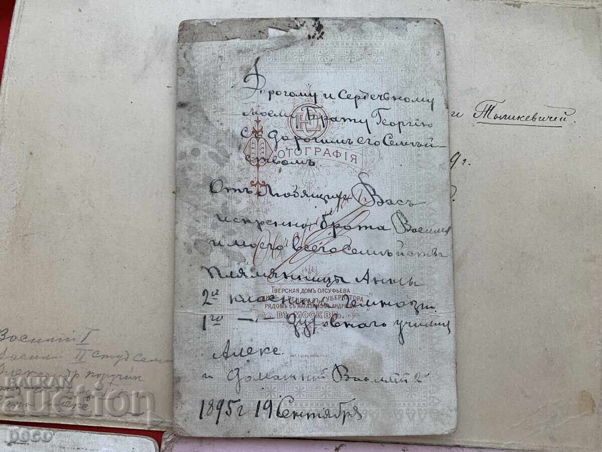 Familia Lobanov și Tișkevici, fotografii vechi de la dr. Vasil Lobanov? - 7 Familia Lobanov și Tișkevici, fotografii vechi de la dr. Vasil Lobanov? - 7