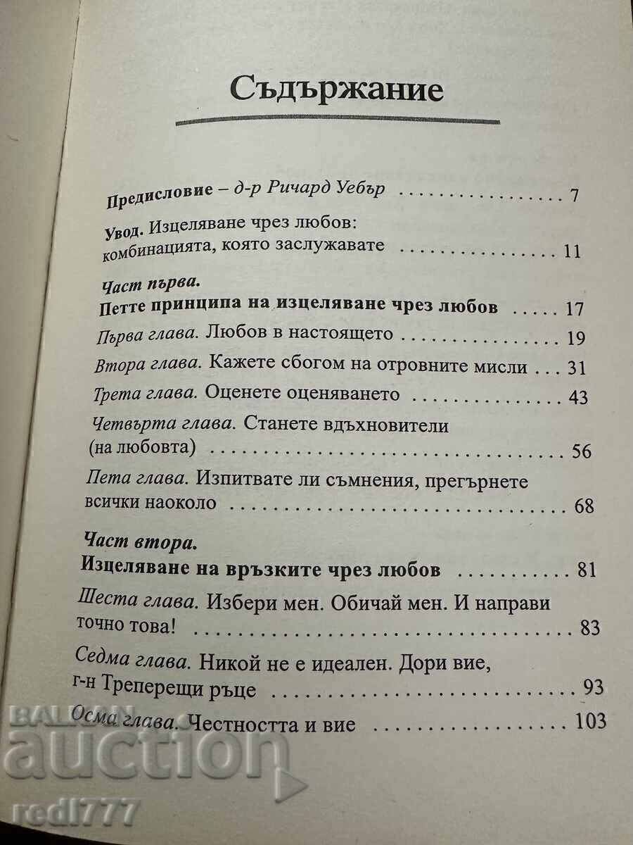 Δημοπρασία Η Ανατομία του Γκρέι - Δρ. Σίδνεϊ Χέρον