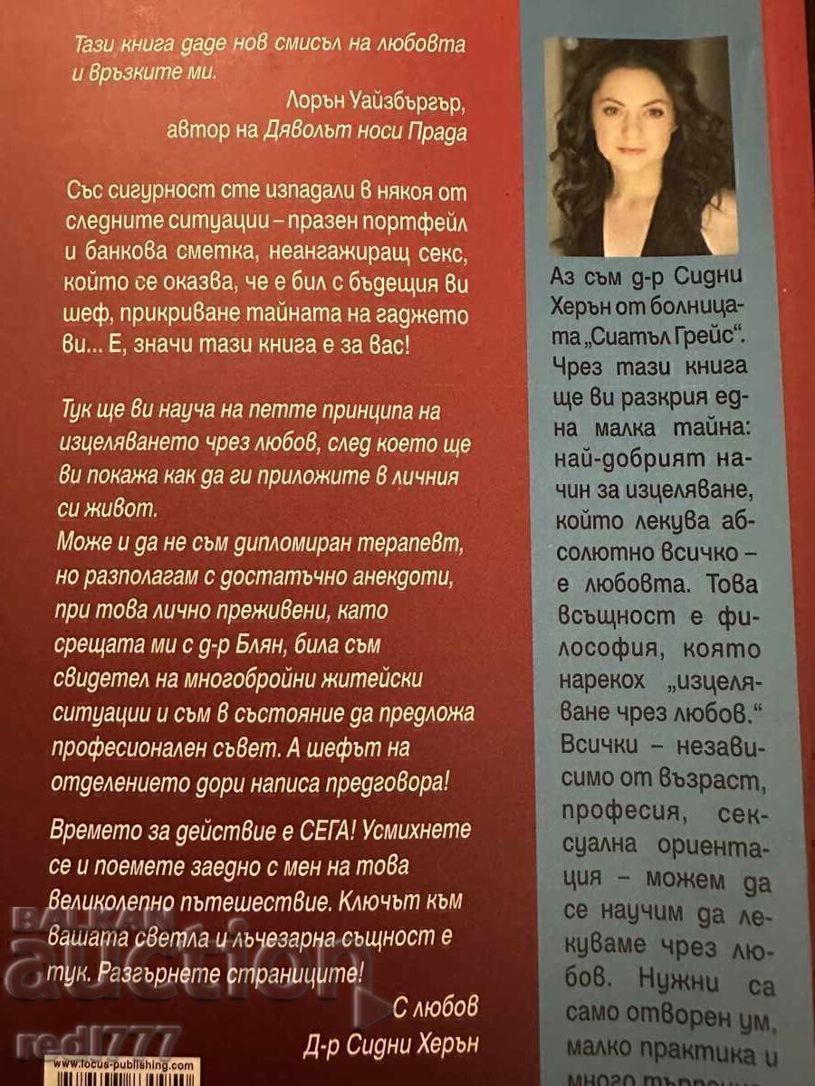 Anatomia lui Grey - Dr. Sydney Heron - 6 Anatomia lui Grey - Dr. Sydney Heron - 6