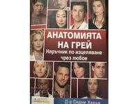 Anatomia lui Grey - Dr. Sydney Heron