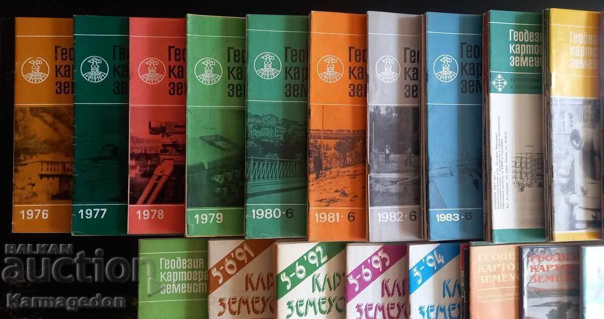 Write-offs - "Geodesy, Cartography, Land Management" 1976-1998 with price € 50.00 | 97.79 BGN