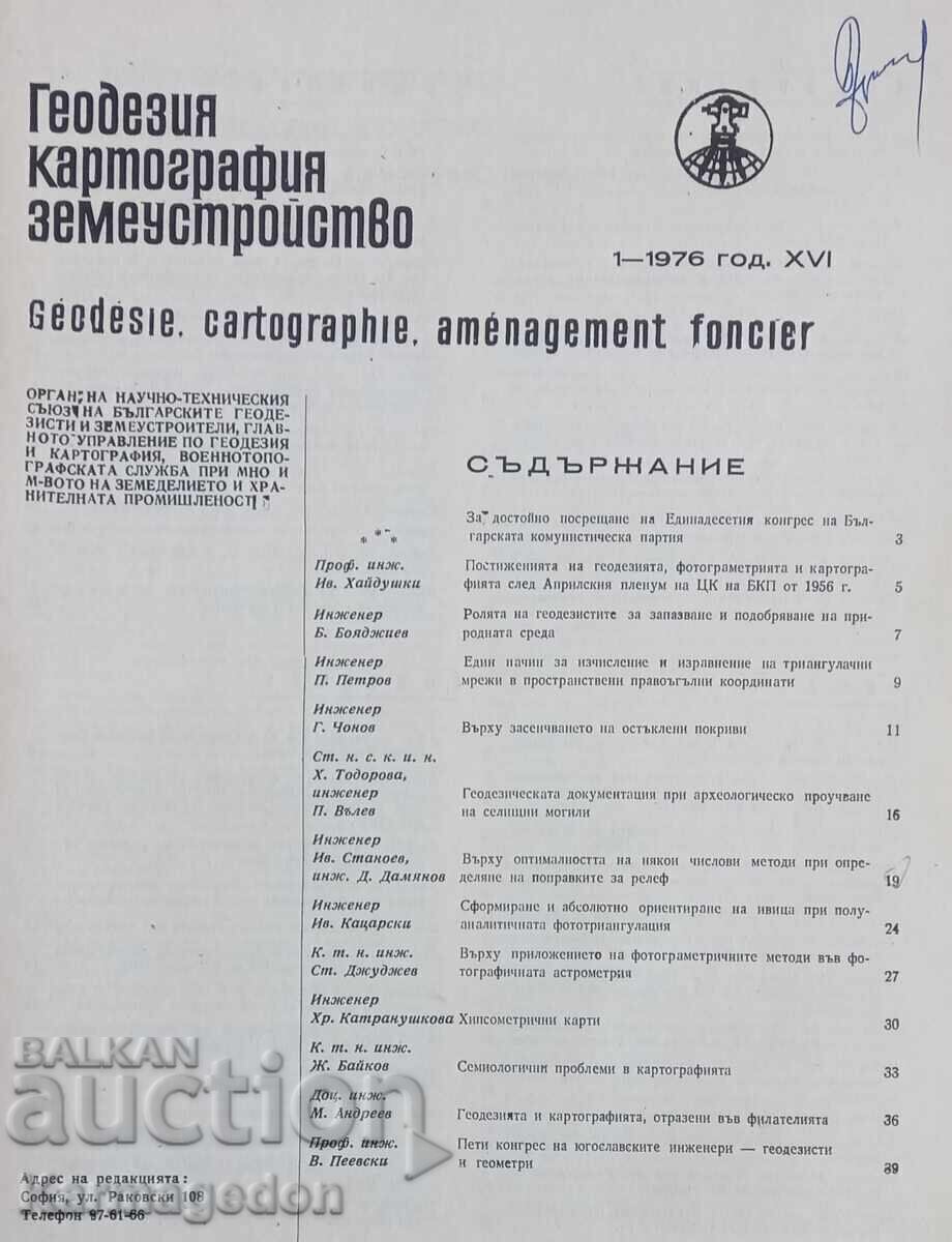 Παράδοση Περιοδικά - "Γεωδαισία, Χαρτογραφία, Χωροταξία" 1976-1998
