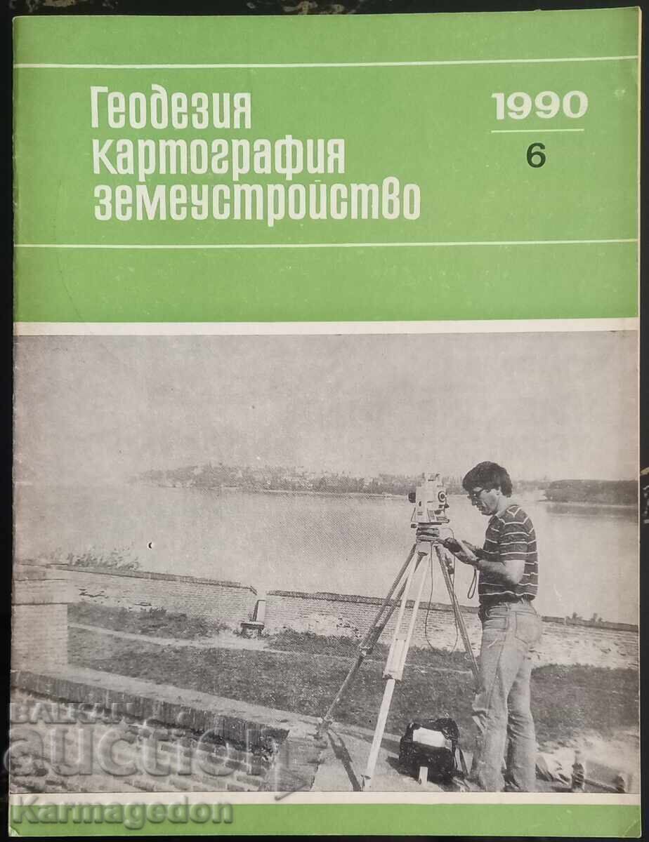 Περιοδικά - "Γεωδαισία, Χαρτογραφία, Χωροταξία" 1976-1998 - 5 Περιοδικά - "Γεωδαισία, Χαρτογραφία, Χωροταξία" 1976-1998 - 5
