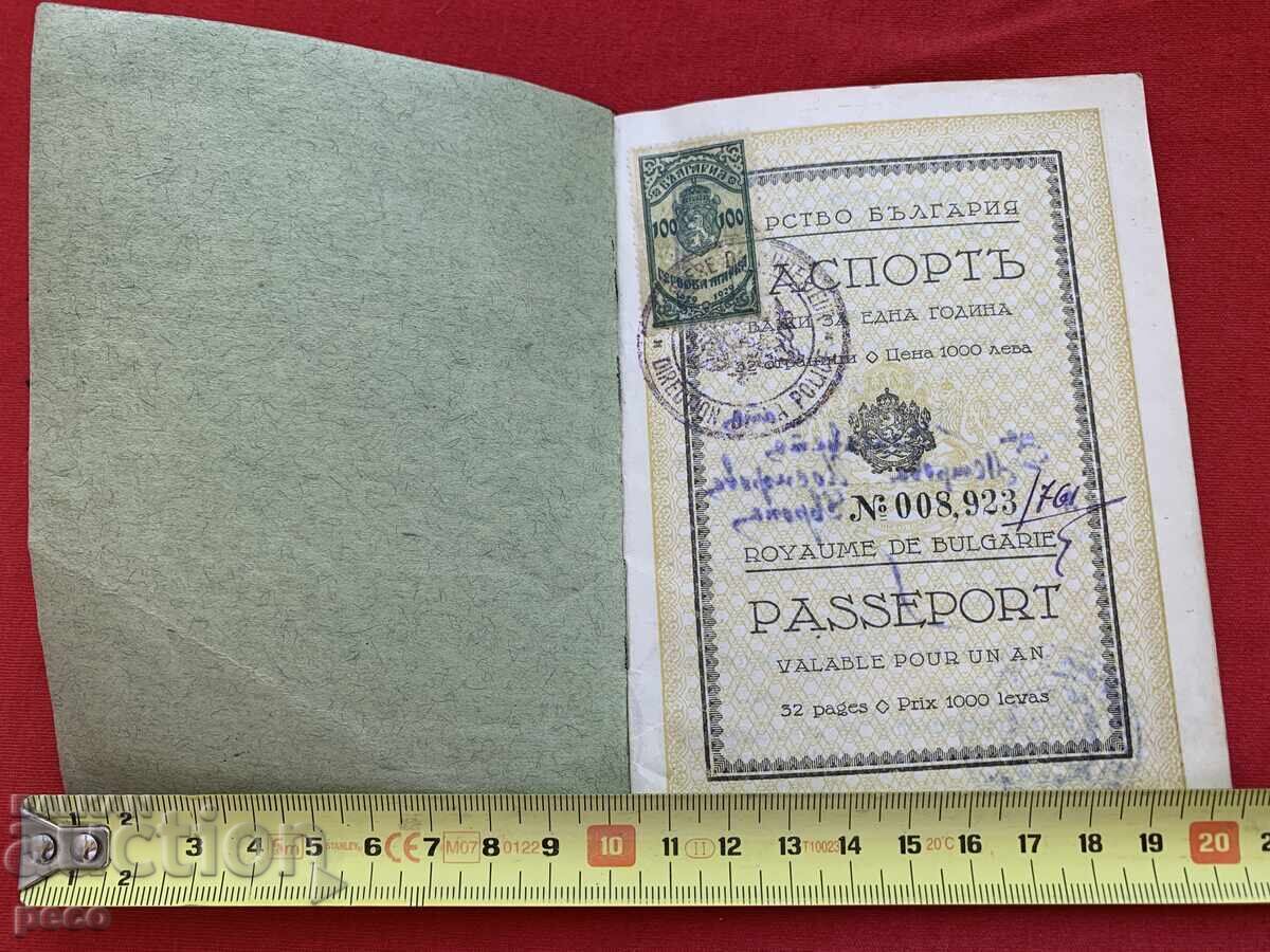 Стар царски паспорт Елисавета Йосифова 1932 г. с цена 150.00 лв. | € 76.69 Стар царски паспорт Елисавета Йосифова 1932 г. с цена 150.00 лв. | € 76.69