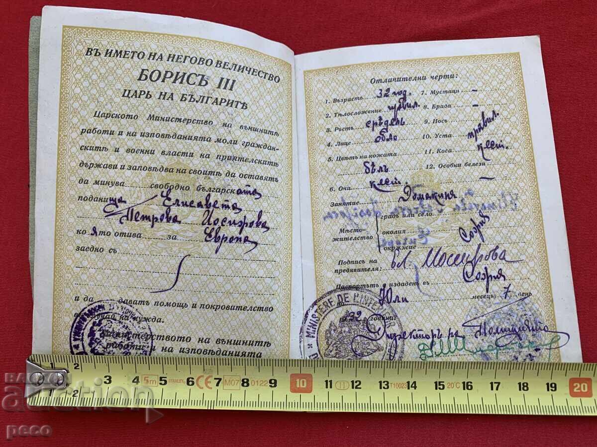 Аукцион Стар царски паспорт Елисавета Йосифова 1932 г. Аукцион Стар царски паспорт Елисавета Йосифова 1932 г.