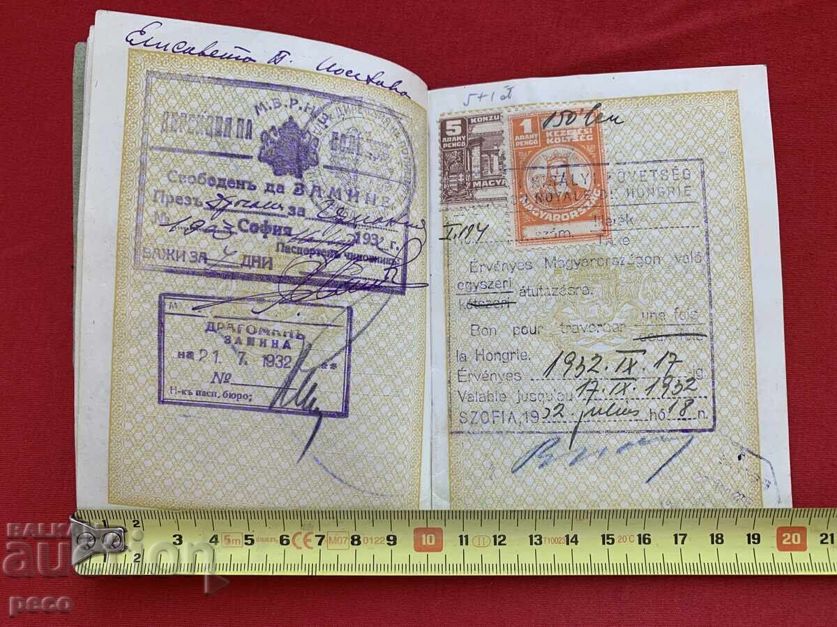 Доставка на Стар царски паспорт Елисавета Йосифова 1932 г. Доставка на Стар царски паспорт Елисавета Йосифова 1932 г.