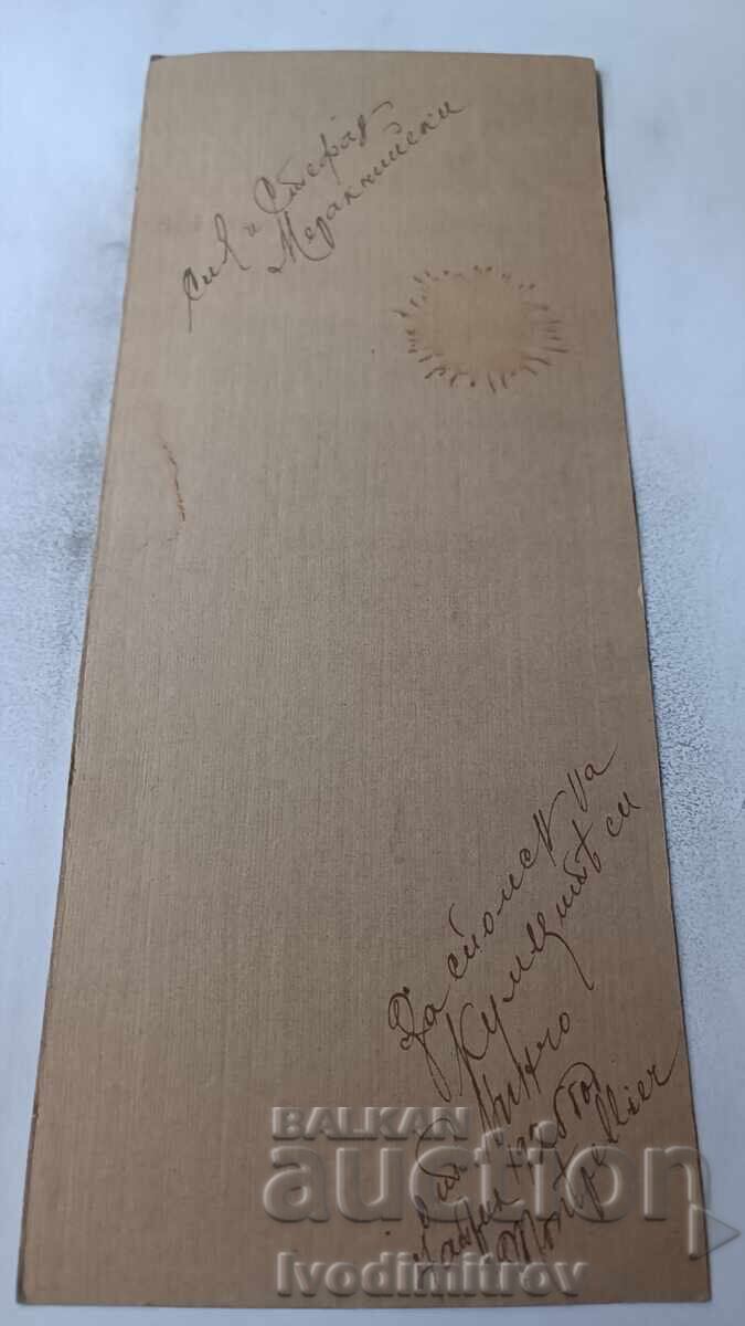 Φωτογραφία Νέος άνδρας Mompellier 1925 Χαρτόνι με τιμή 7.45 BGN | € 3.81