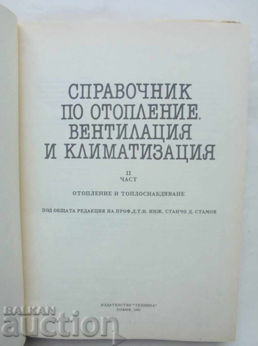 Δημοπρασία Εγχειρίδιο θέρμανσης, εξαερισμού και κλιματισμού. Μέρος 1-2