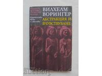 Αφηρημάδα και Ενσυναίσθηση - Wilhelm Worringer 1993