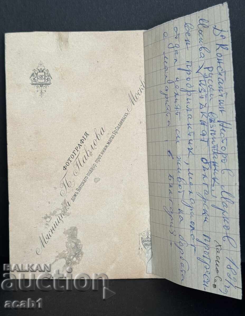 Доставка на Д-р Константин Несторов Марков Малария в България