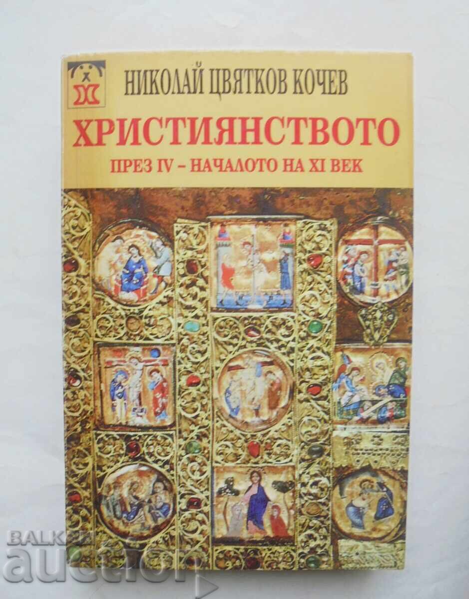 Χριστιανισμός τον 4ο - αρχές 11ου αιώνα Νικόλαος Κότσεφ 1995