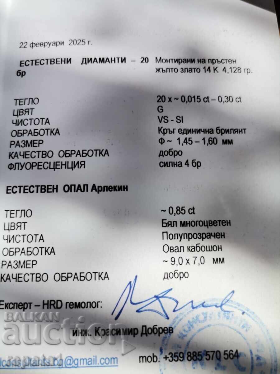 Auction  Gold ring with Diamonds