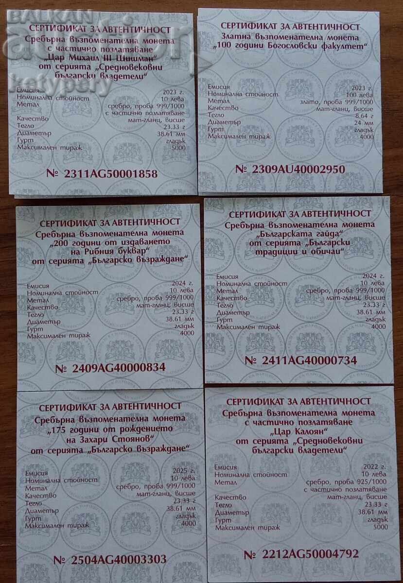 Сертификати за монети Сертификати за монети