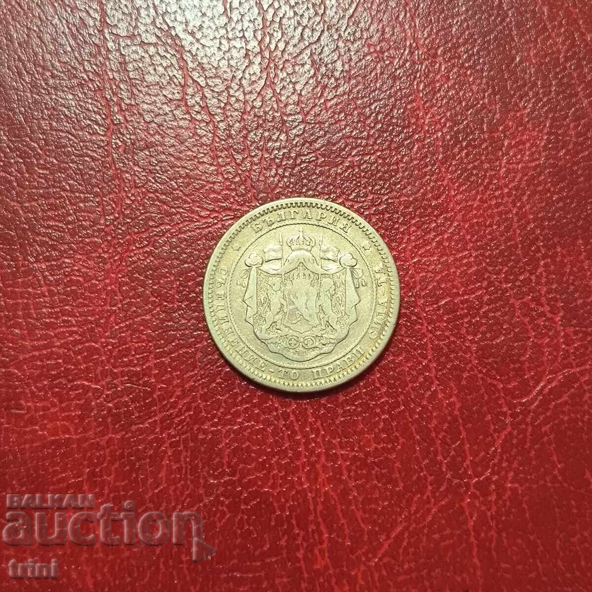 2 BGN 1882 με τιμή 45.00 BGN | € 23.01