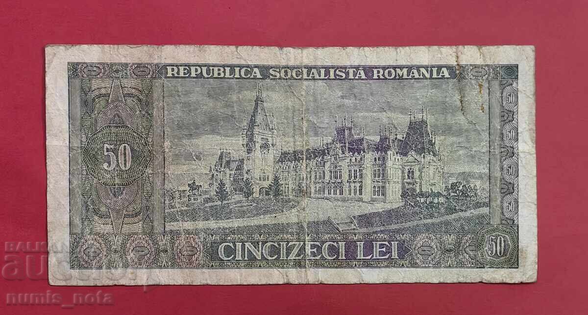 Romania 50 lei 1966 with price 12.00 BGN | € 6.14