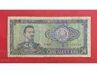 Ρουμανία 50 lei 1966