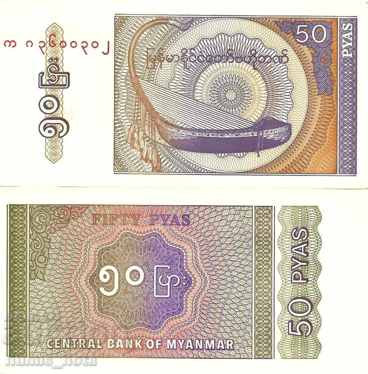 Μιανμάρ 50 πιας 1994 UNC