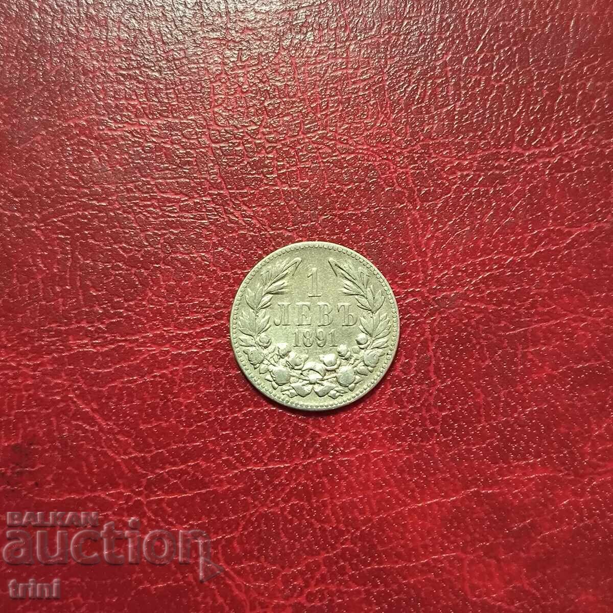 1 лев 1891 година 1 лев 1891 година