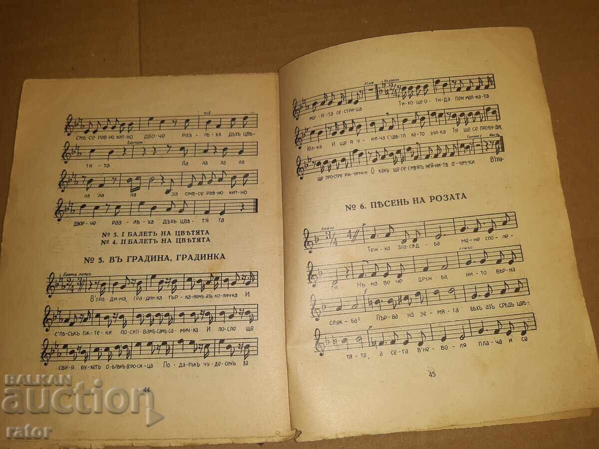 Ο χορός των λουλουδιών 1927, παιδικό - 5 Ο χορός των λουλουδιών 1927, παιδικό - 5