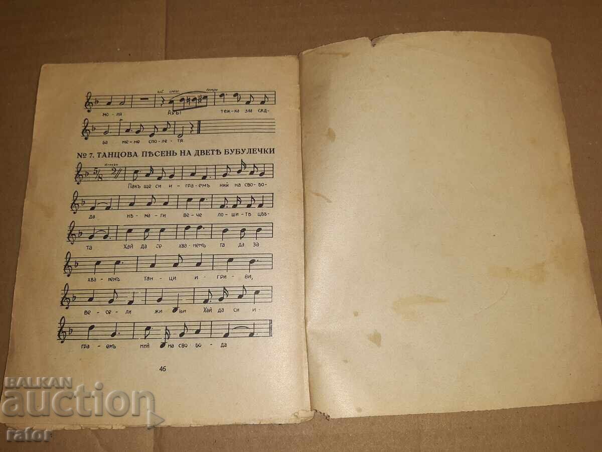 Ο χορός των λουλουδιών 1927, παιδικό - 6 Ο χορός των λουλουδιών 1927, παιδικό - 6