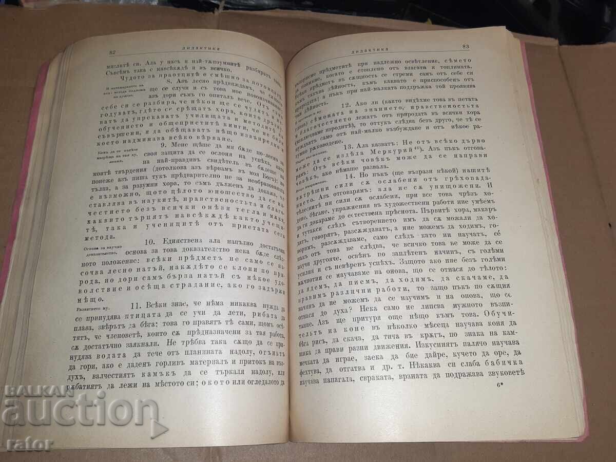 GREAT DIDACTICS, Jan Amos Komensky - 1905 RARE!!! - 5