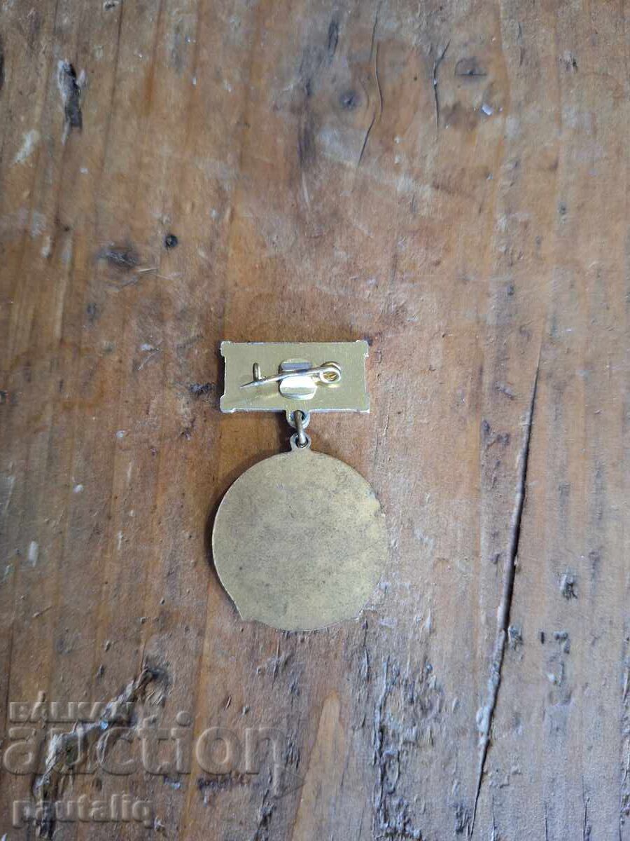 Medal of the Ministry of Construction and Architecture with price 5.00 BGN | € 2.56