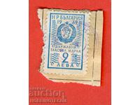 BULGARIA TAX STAMPS TAX STAMP 2 BGN - 1962 - 12