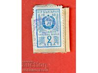 BULGARIA TAX STAMPS TAX STAMP 2 BGN - 1962 - 16
