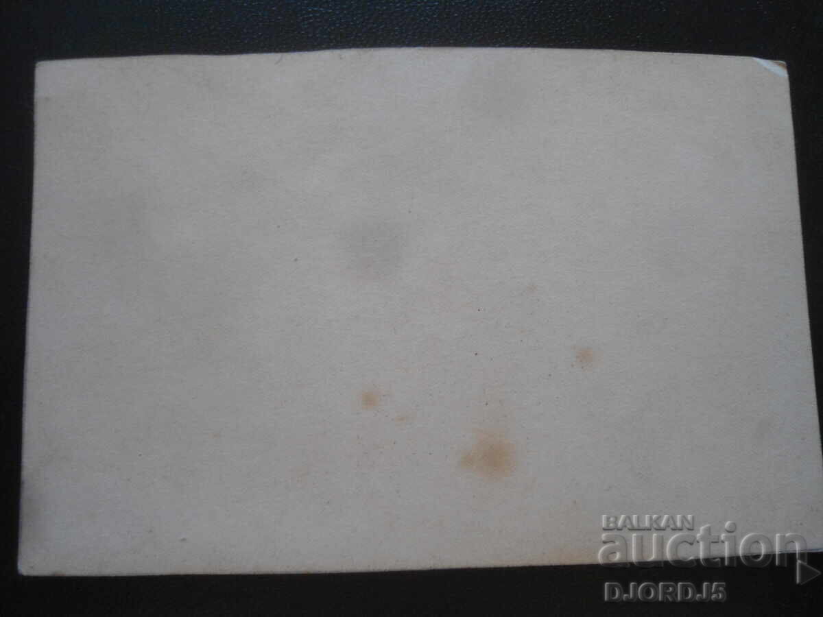 fotografie veche cu preț 3.00 BGN | € 1.53 fotografie veche cu preț 3.00 BGN | € 1.53