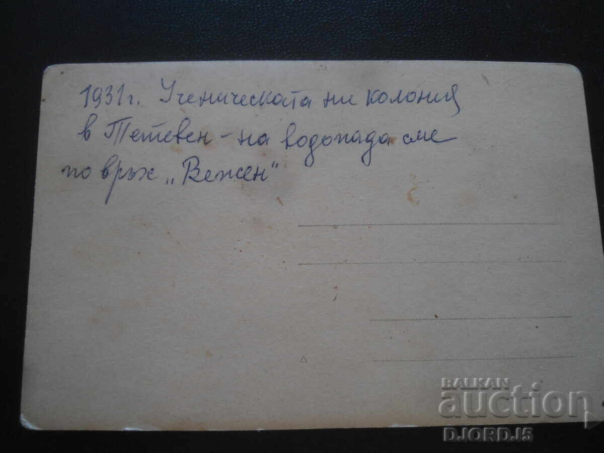 Licitație 1931, Colonia de elevi în Teteven, cascadă, vârful "Vejen"