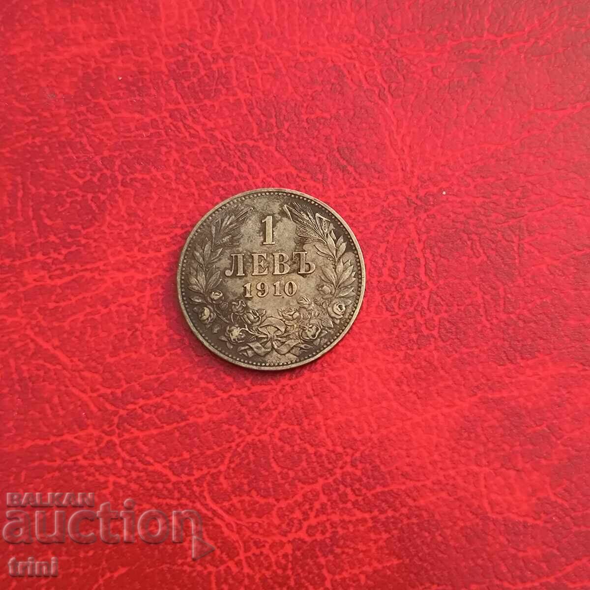 1 лев 1910 година