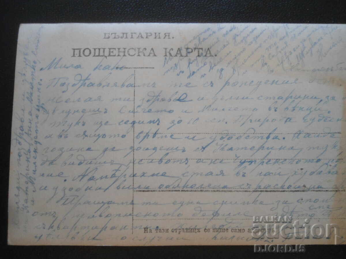 fotografie veche cu preț 3.00 BGN | € 1.53 fotografie veche cu preț 3.00 BGN | € 1.53