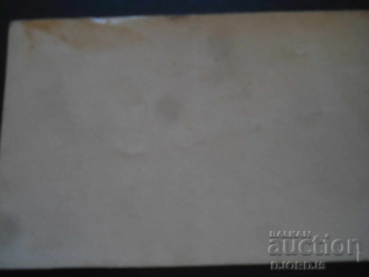 Παλιά φωτογραφία, 20.VIII.1934, "Γιούντολα" με τιμή 2.00 BGN | € 1.02