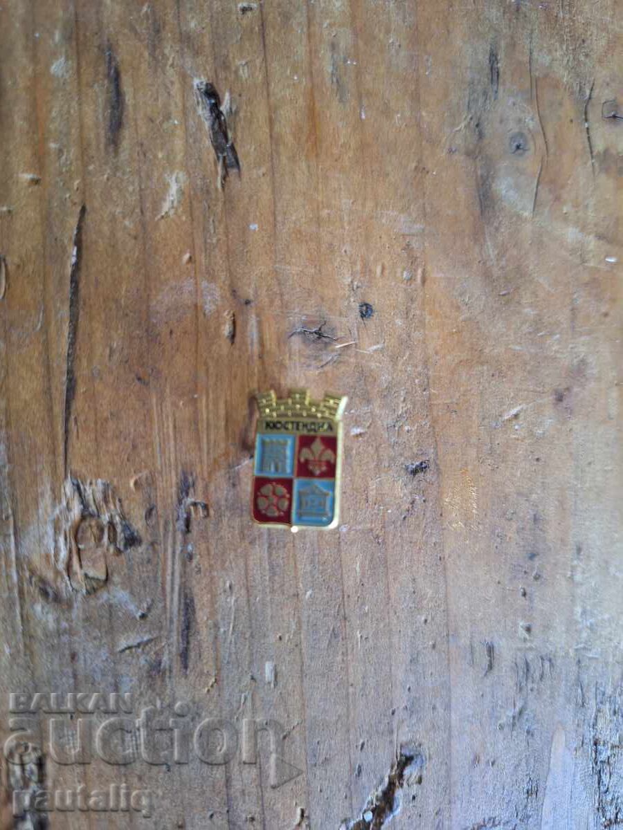 ЗНАЧКА КЮСТЕНДИЛ ЗНАЧКА КЮСТЕНДИЛ