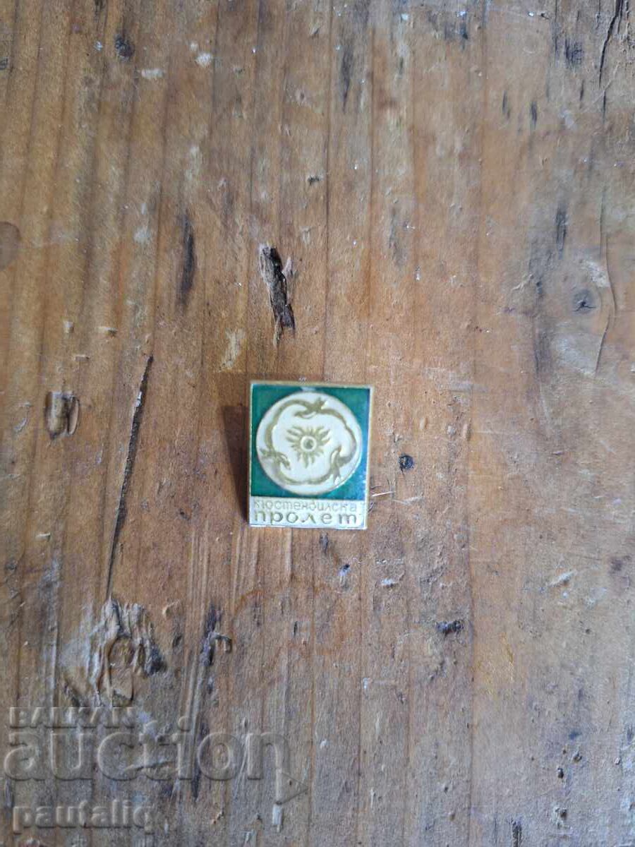 ΣΗΜΑ ΚΙΟΥΣΤΕΝΤΙΛΣΚΑ ΠΡΟΛΕΤ