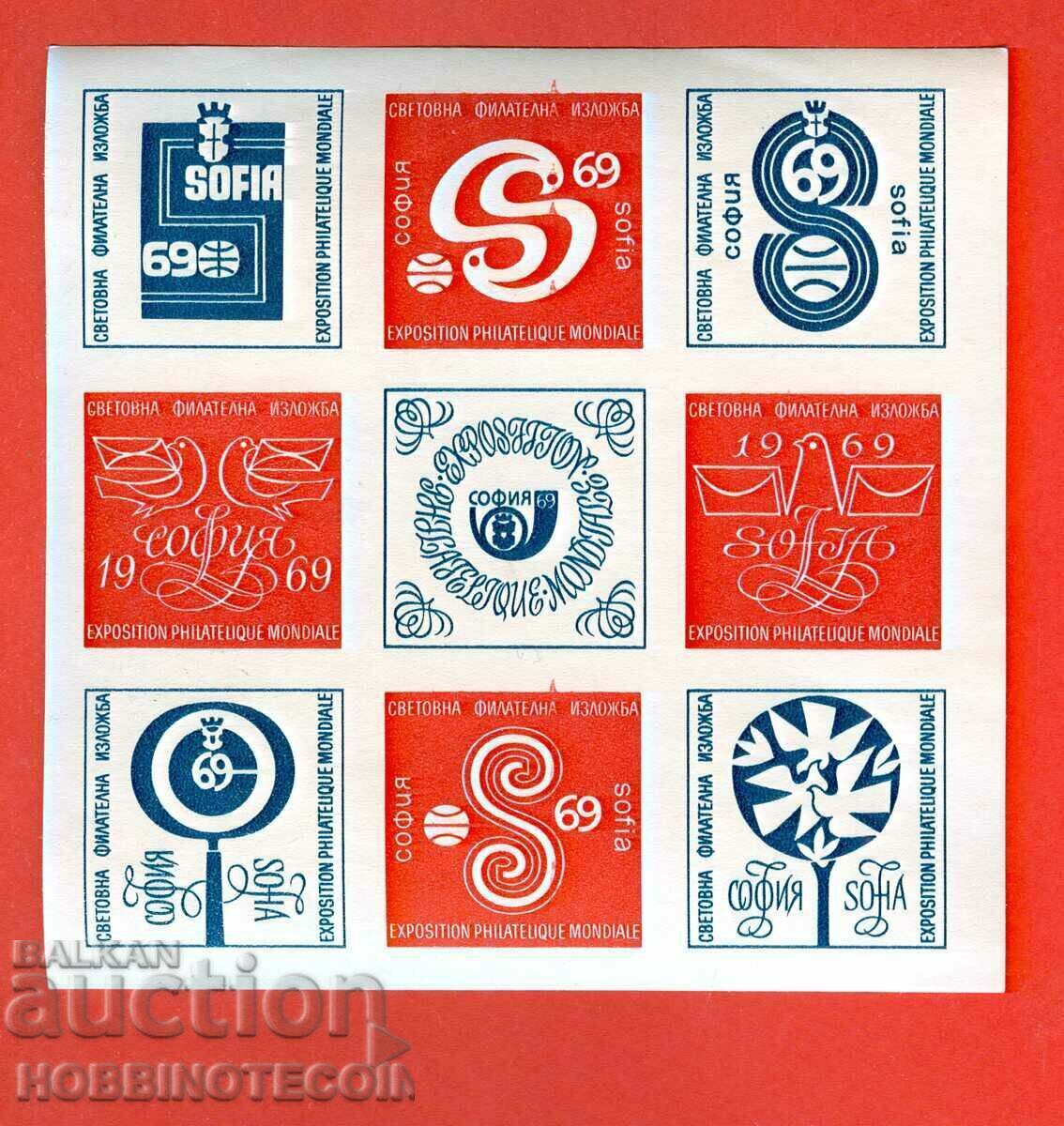 BULGARIA BULGARIA WORLD PHILATELIC EXHIBITION 1969 VIGNETTE 2 BULGARIA BULGARIA WORLD PHILATELIC EXHIBITION 1969 VIGNETTE 2