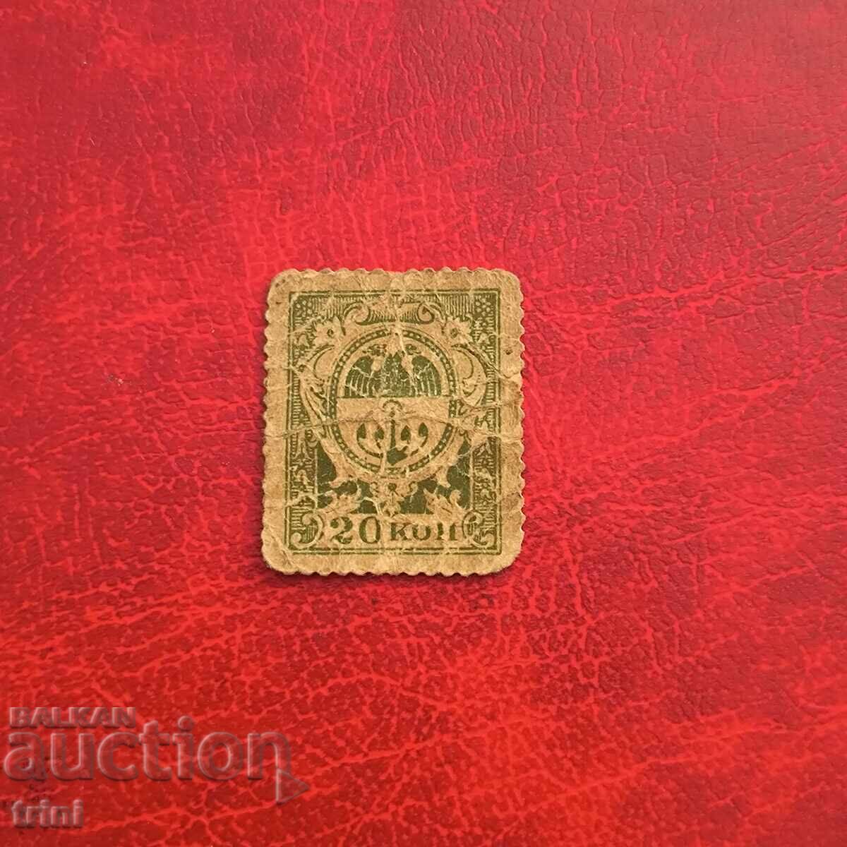 20 kopeks 1917 year Odessa