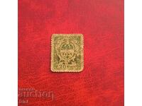 20 kopeks 1917 year Odessa