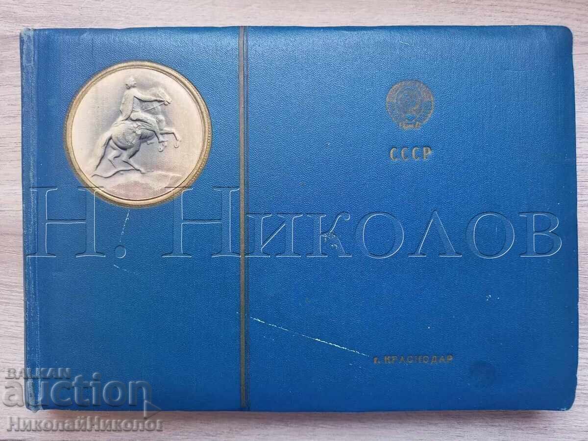 1960 ALBUM 29 POZE VECHI RUSIA URSS KRASNODAR E058 1960 ALBUM 29 POZE VECHI RUSIA URSS KRASNODAR E058