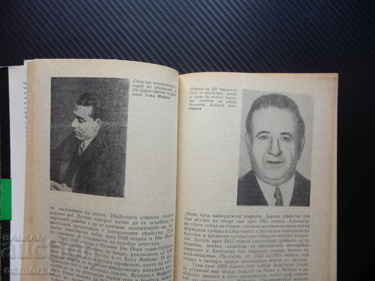 Δημοπρασία Όποιος δεν σιωπά, θα πεθάνει. Ντοκιμαντέρ για τη μαφία Κλάους