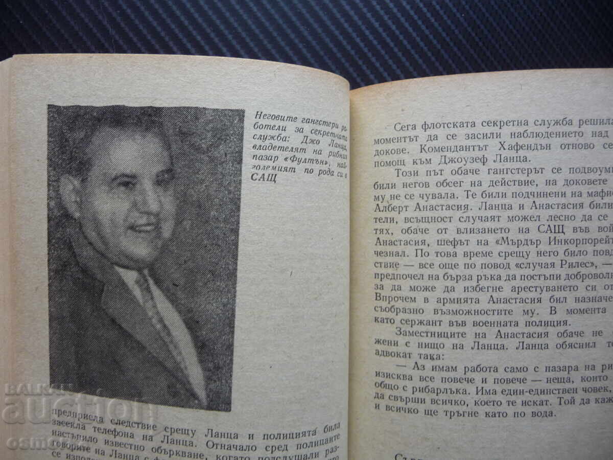Παράδοση Όποιος δεν σιωπά, θα πεθάνει. Ντοκιμαντέρ για τη μαφία Κλάους