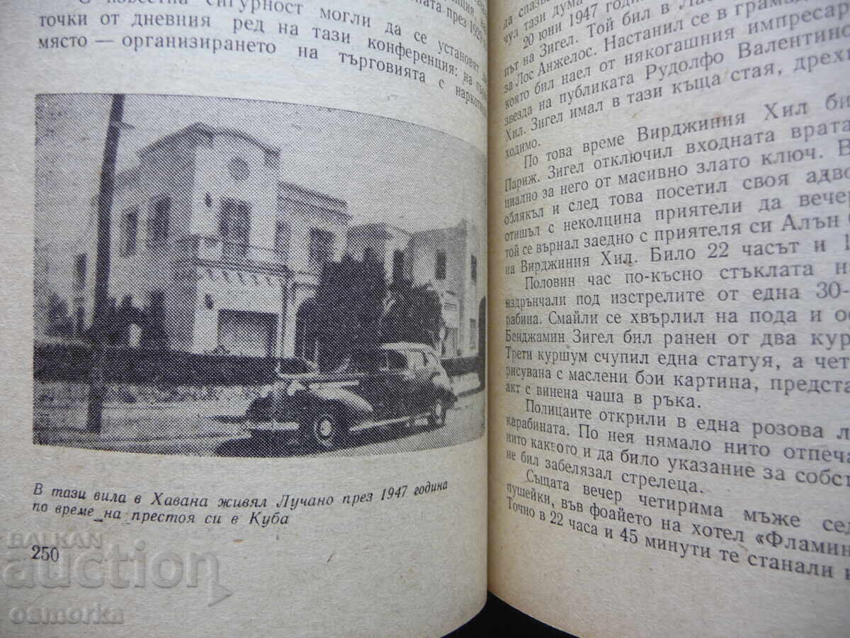 Όποιος δεν σιωπά, θα πεθάνει. Ντοκιμαντέρ για τη μαφία Κλάους - 5