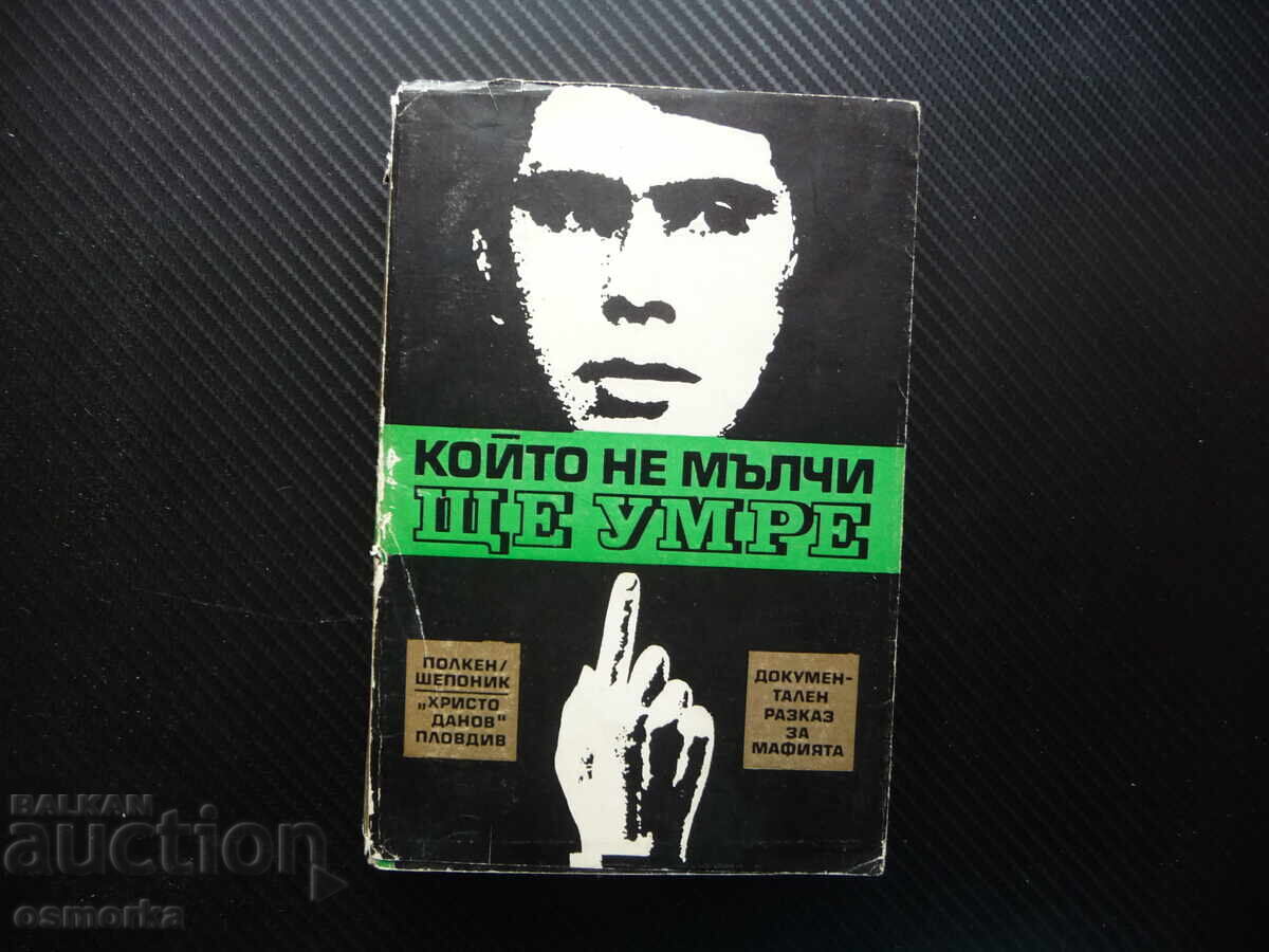 Όποιος δεν σιωπά, θα πεθάνει. Ντοκιμαντέρ για τη μαφία Κλάους