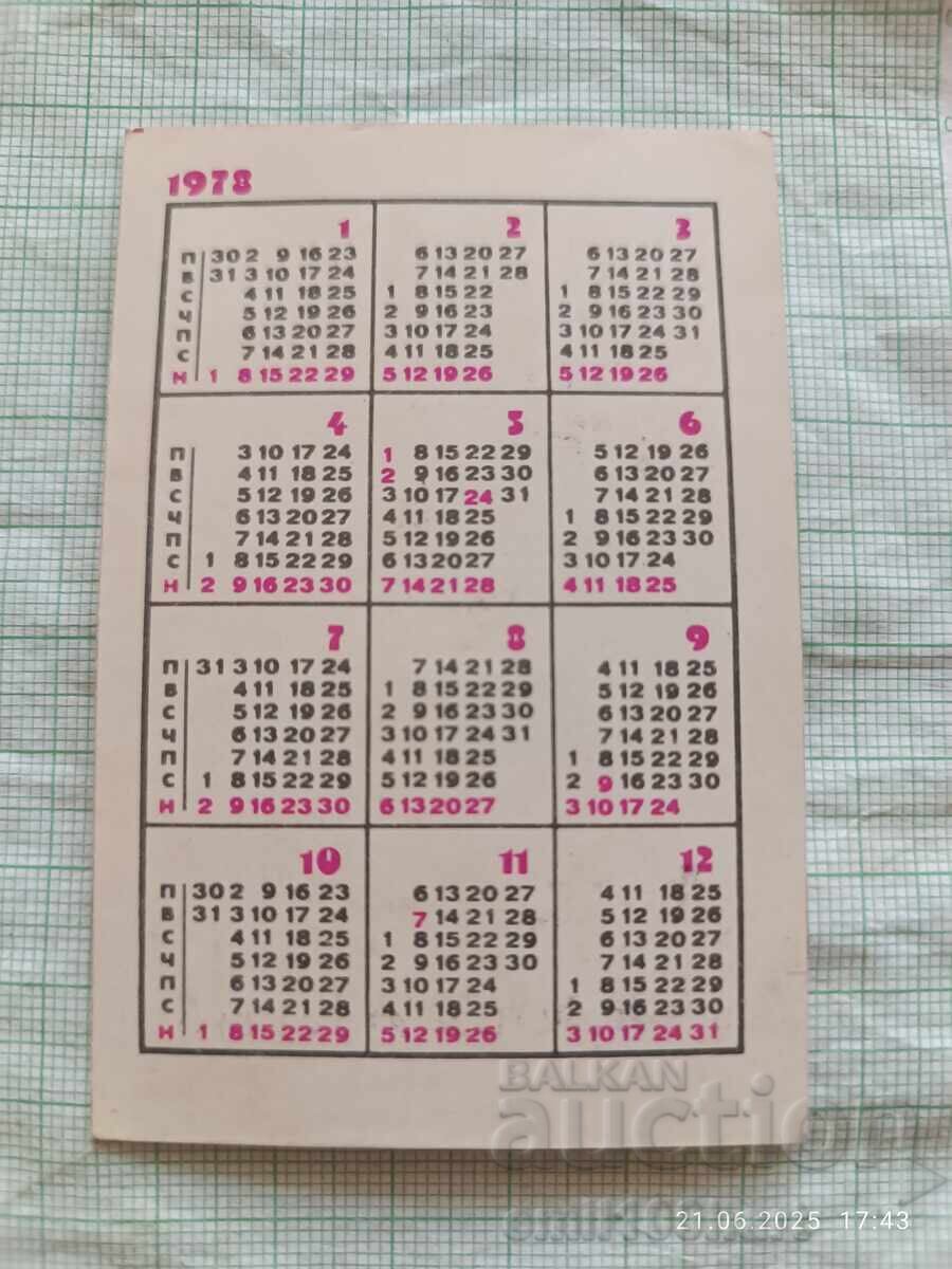 Calendar BDZ 1978 cu preț 1.50 BGN | € 0.77
